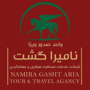 /images/moshtari/نامیرا گشت.jpg